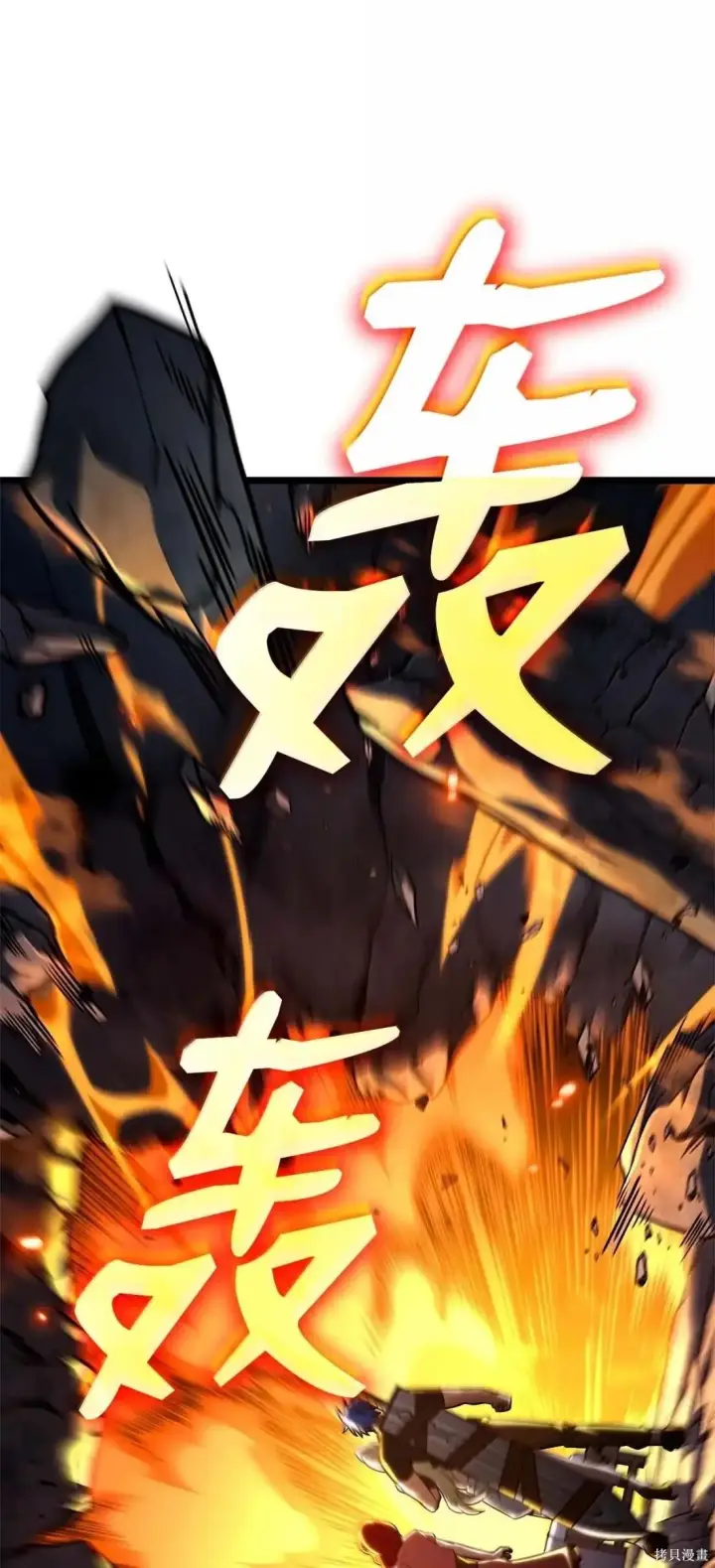 漫画《无限魔法师》第125话第4张图