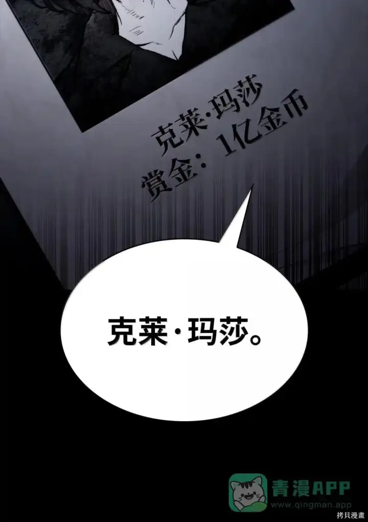 漫画《无限魔法师》第125话第41张图