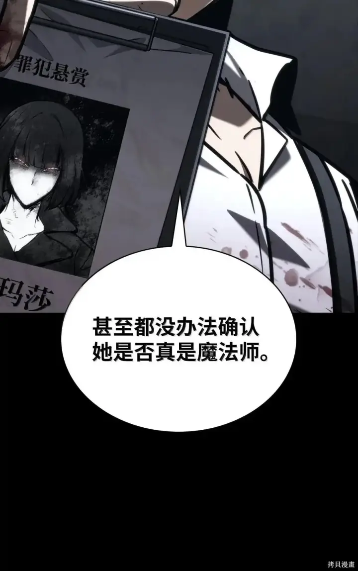 漫画《无限魔法师》第125话第44张图