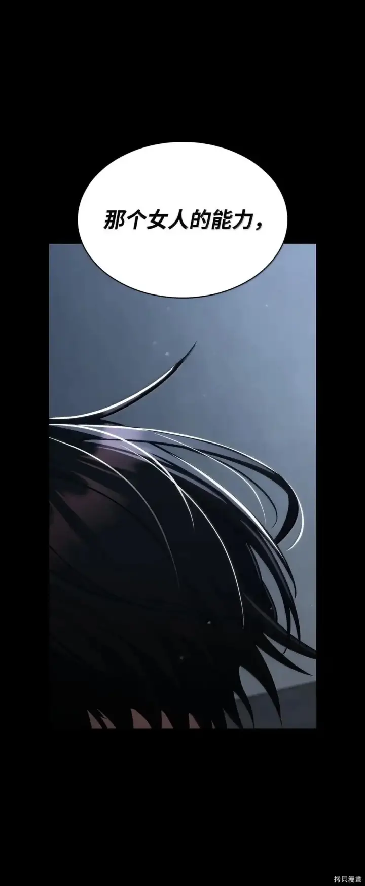 漫画《无限魔法师》第125话第45张图