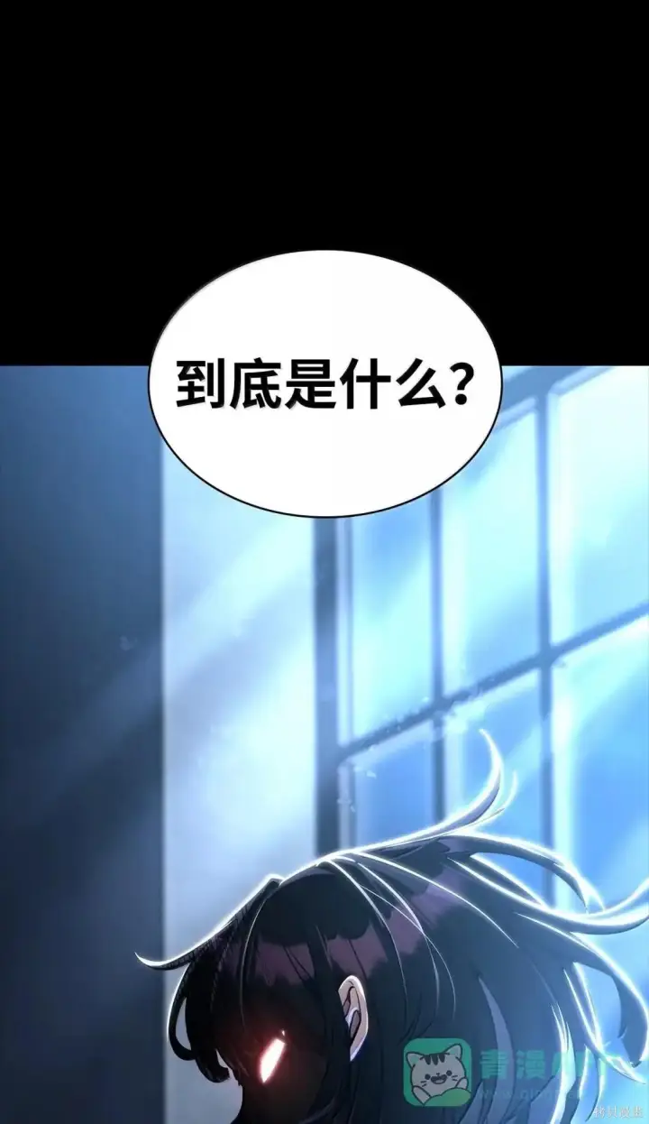 漫画《无限魔法师》第125话第46张图