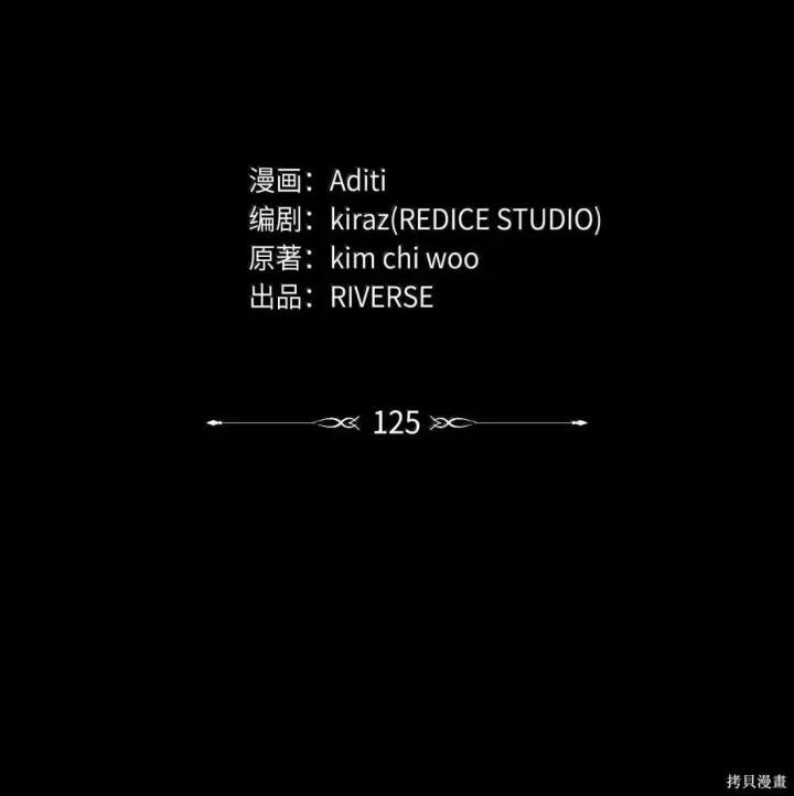漫画《无限魔法师》第125话第49张图