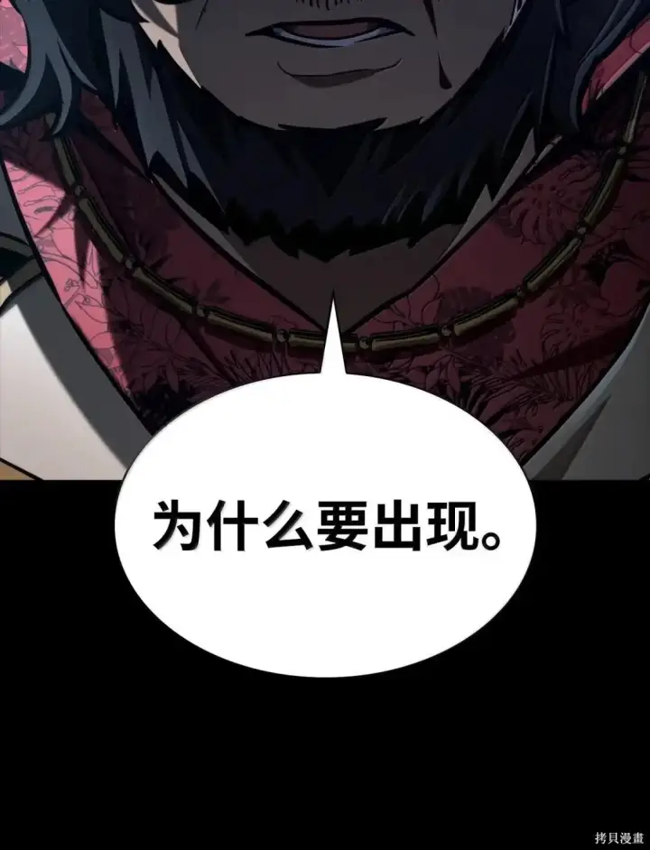 漫画《无限魔法师》第125话第57张图