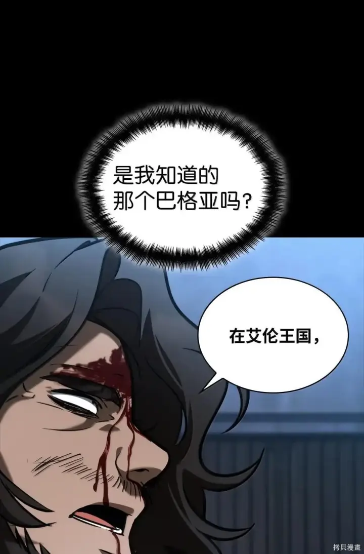 漫画《无限魔法师》第125话第59张图