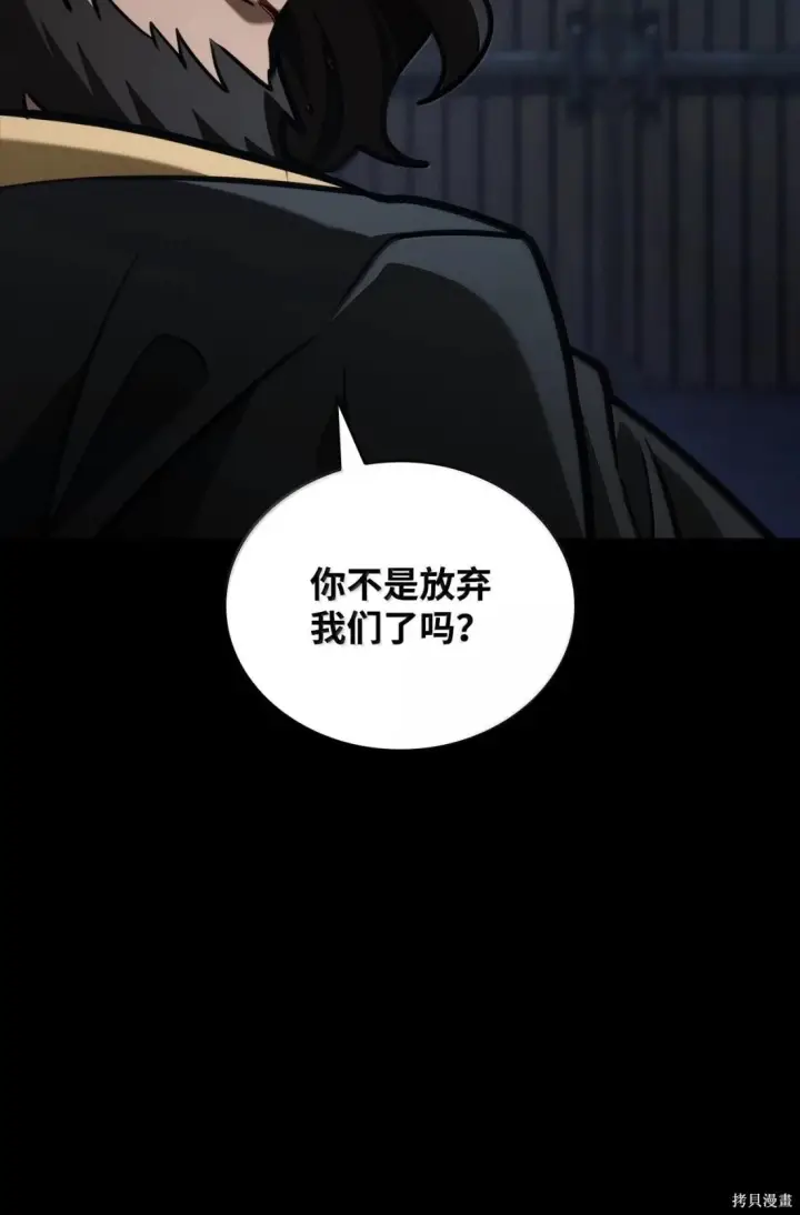 漫画《无限魔法师》第125话第60张图