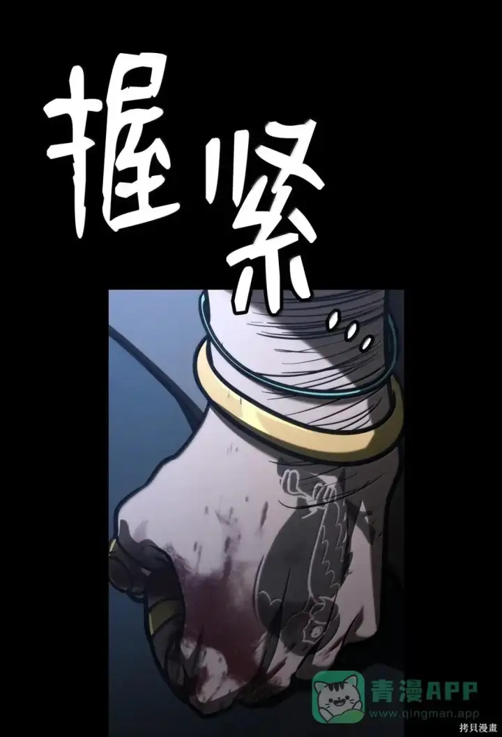 漫画《无限魔法师》第125话第61张图