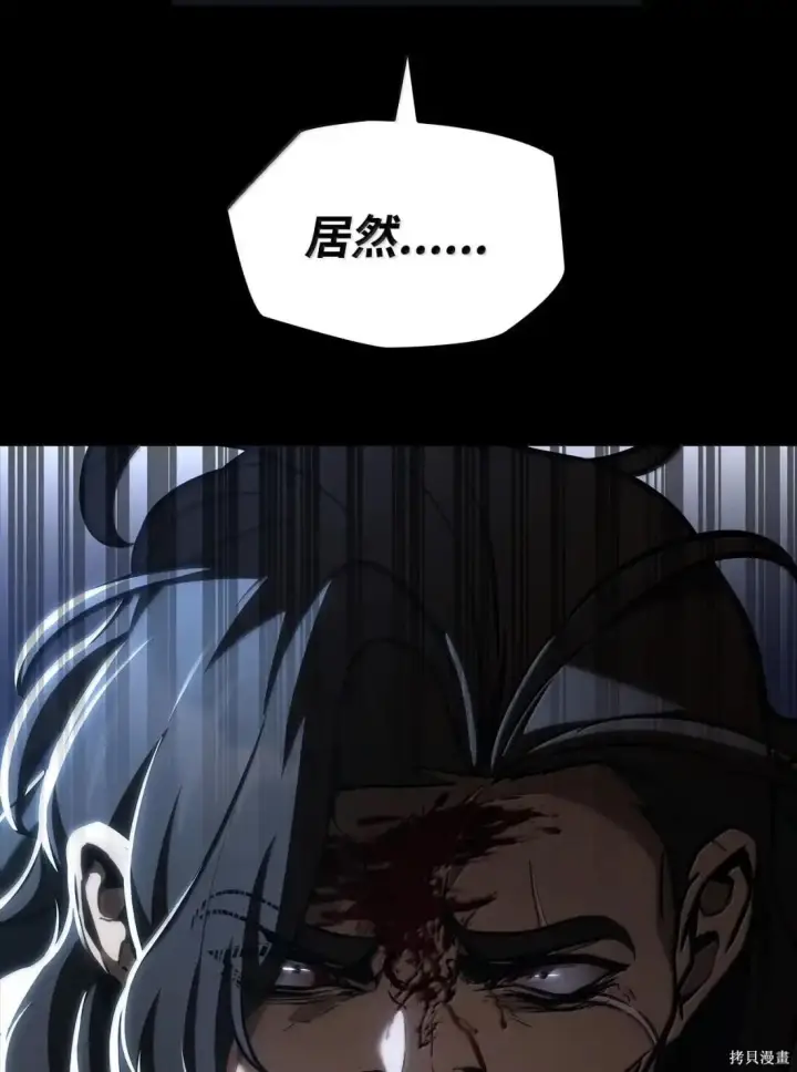漫画《无限魔法师》第125话第62张图