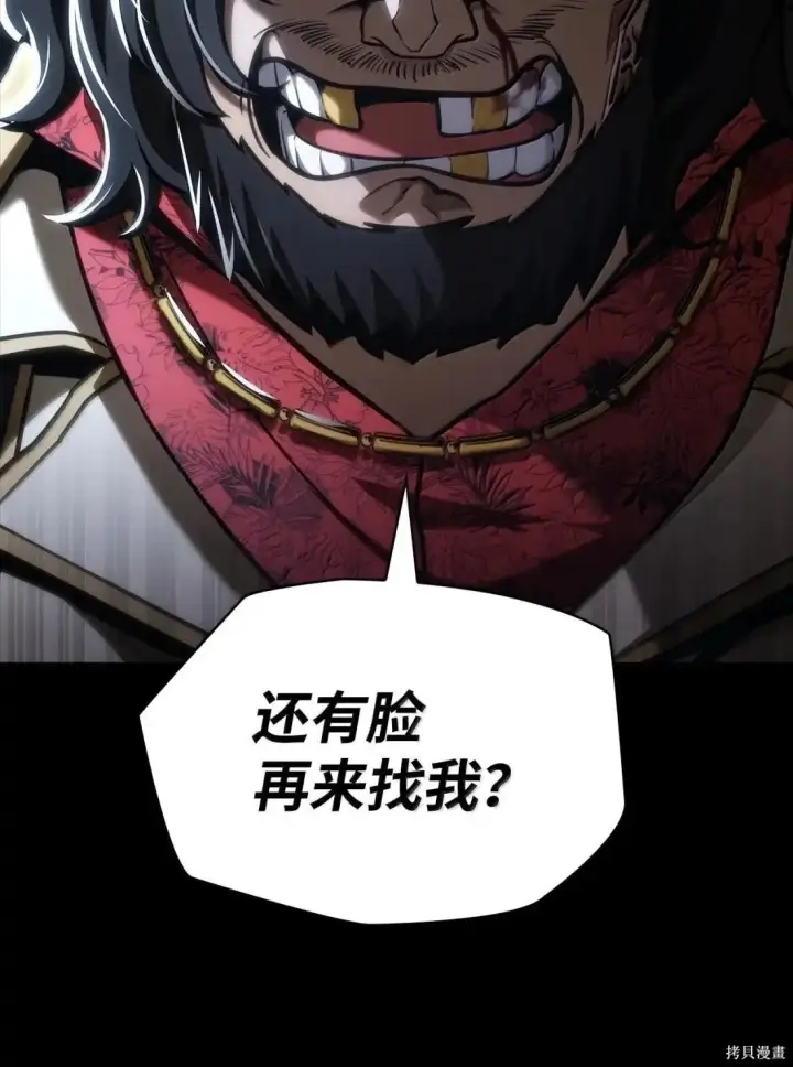 漫画《无限魔法师》第125话第63张图