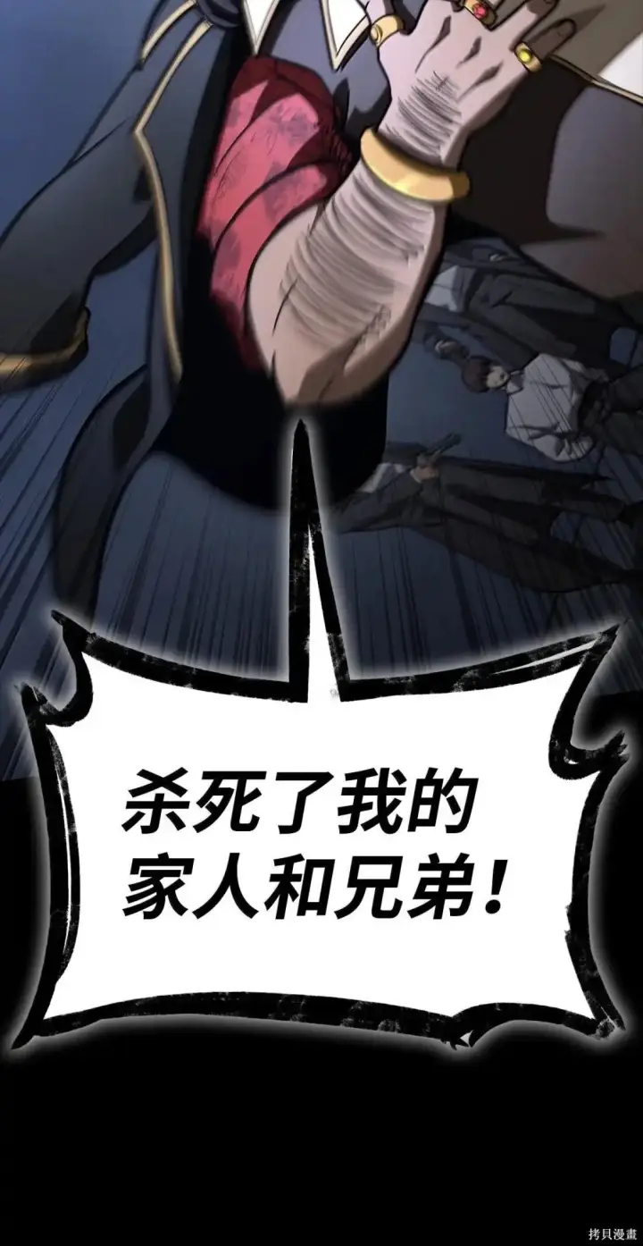 漫画《无限魔法师》第125话第65张图