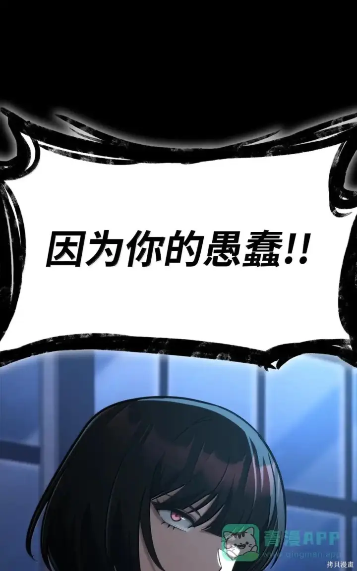 漫画《无限魔法师》第125话第66张图