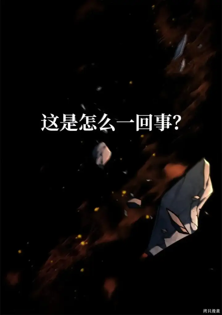 漫画《无限魔法师》第125话第7张图