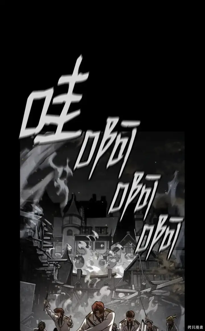 漫画《无限魔法师》第125话第75张图
