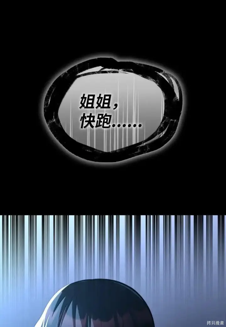 漫画《无限魔法师》第125话第77张图