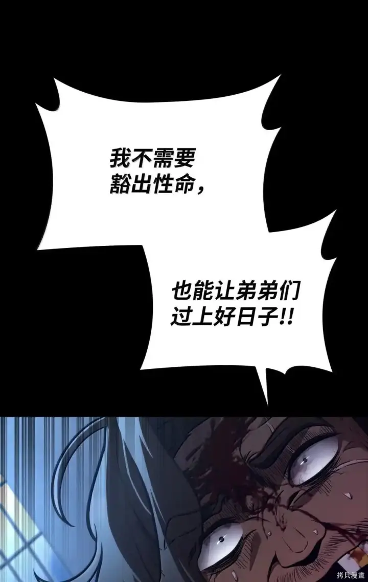 漫画《无限魔法师》第125话第79张图