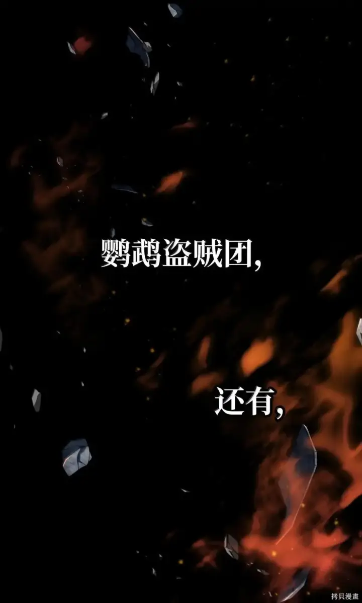 漫画《无限魔法师》第125话第8张图
