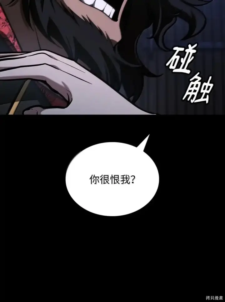 漫画《无限魔法师》第125话第82张图