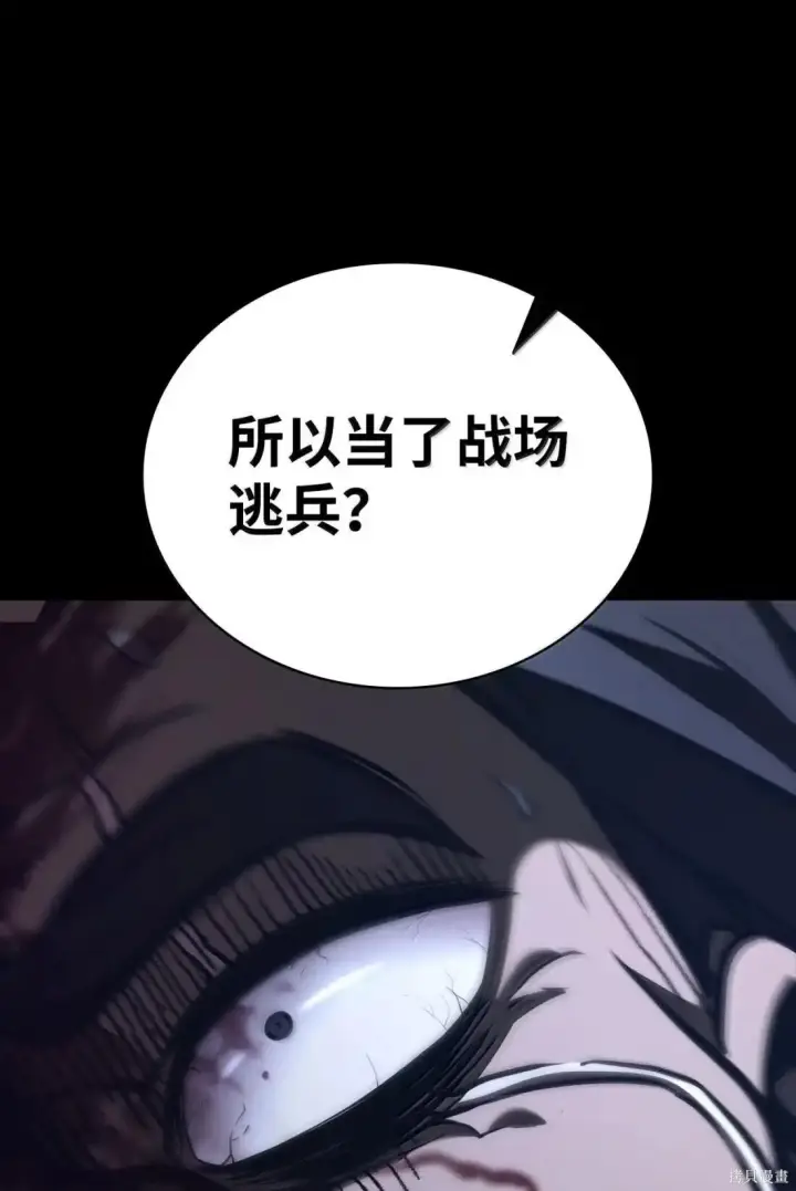 漫画《无限魔法师》第125话第83张图