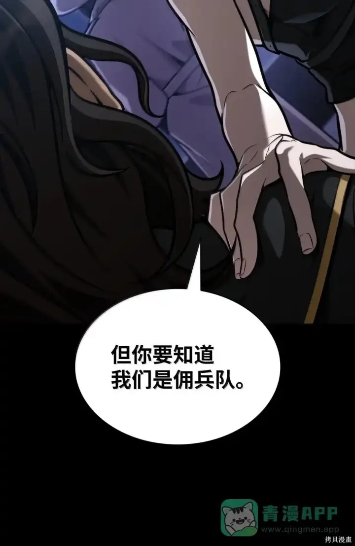 漫画《无限魔法师》第125话第86张图