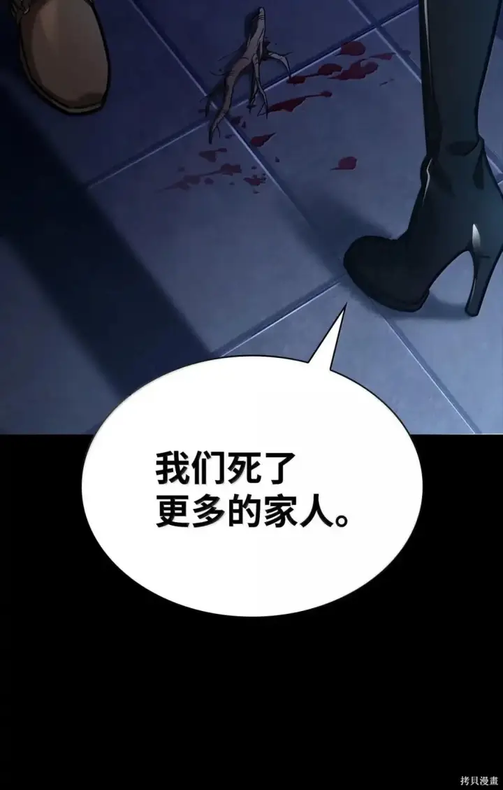 漫画《无限魔法师》第125话第88张图