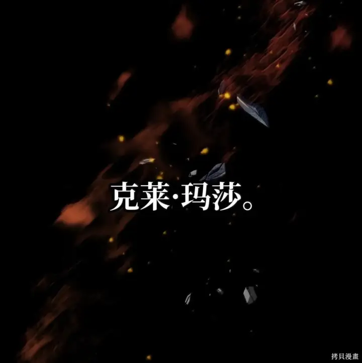 漫画《无限魔法师》第125话第9张图