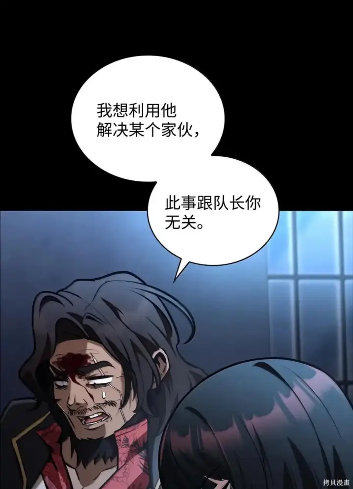 漫画《无限魔法师》第125话第95张图