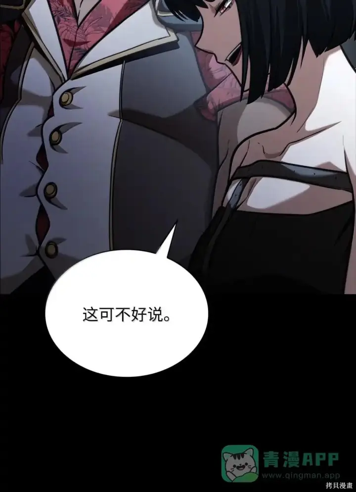漫画《无限魔法师》第125话第96张图