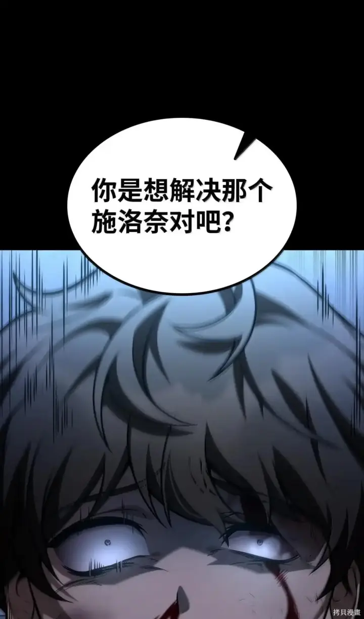 漫画《无限魔法师》第125话第97张图
