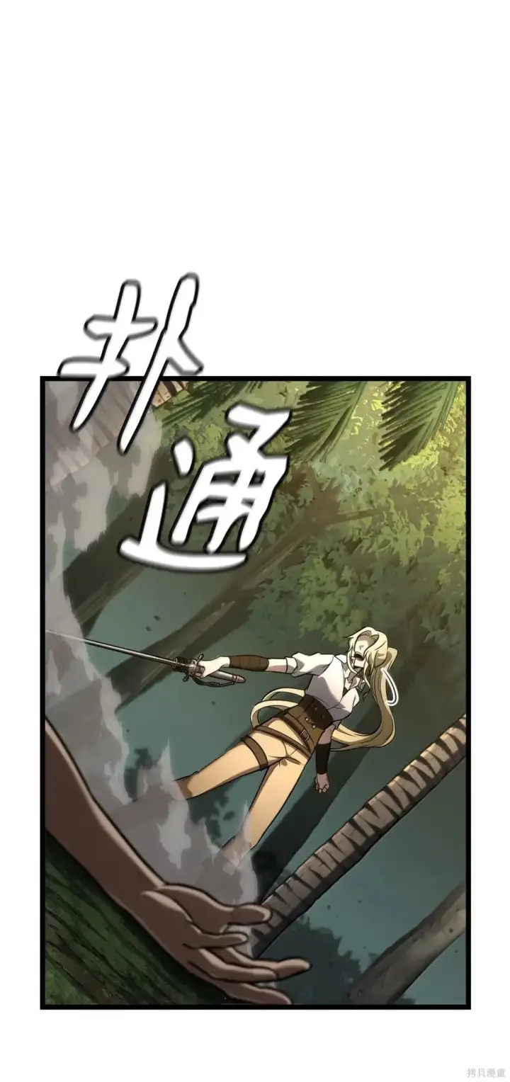 漫画《无限魔法师》第126话第104张图