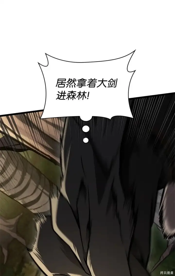漫画《无限魔法师》第126话第110张图