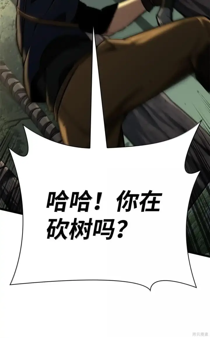 漫画《无限魔法师》第126话第117张图