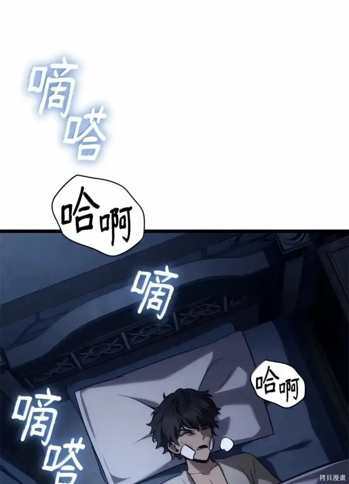 漫画《无限魔法师》第126话第12张图