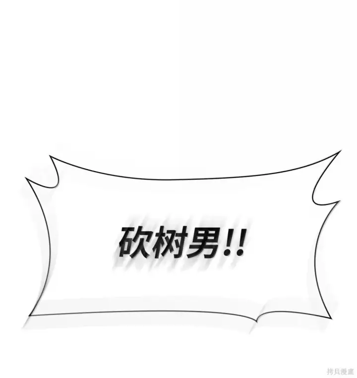 漫画《无限魔法师》第126话第120张图