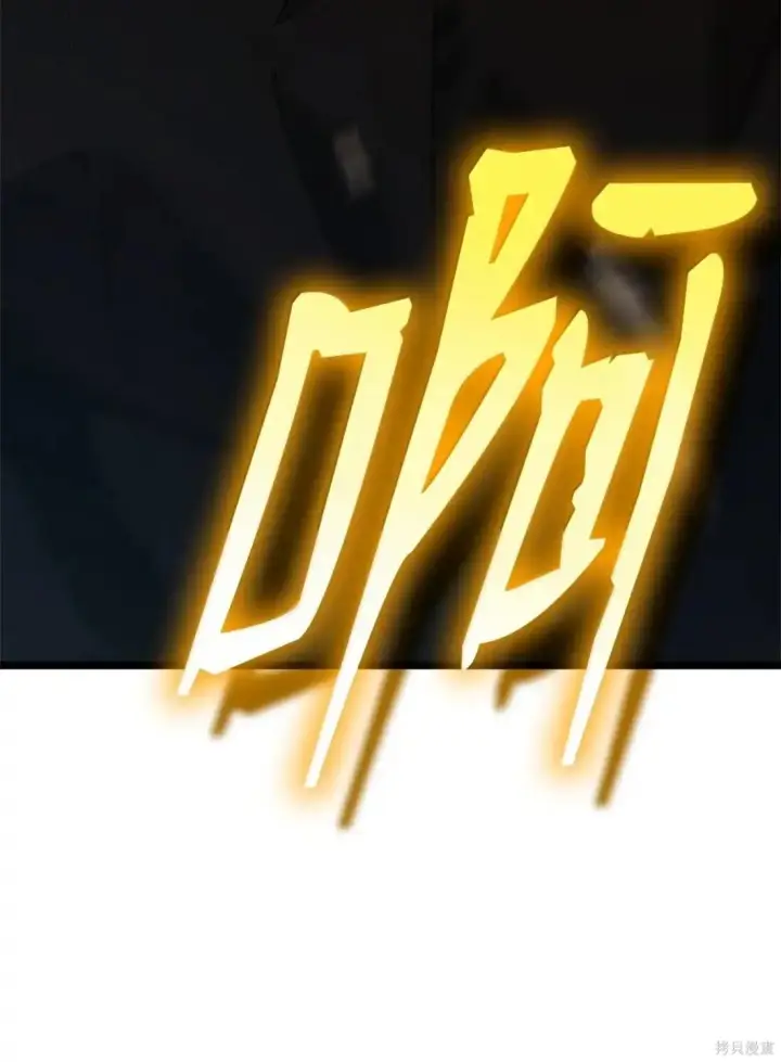 漫画《无限魔法师》第126话第124张图