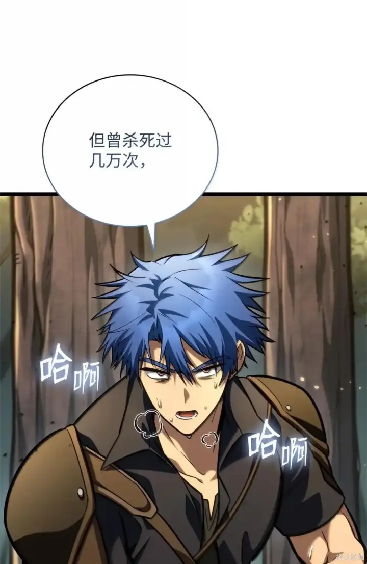 漫画《无限魔法师》第126话第128张图