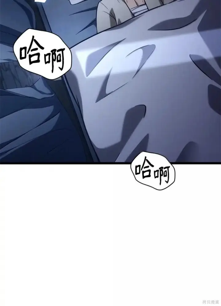 漫画《无限魔法师》第126话第13张图