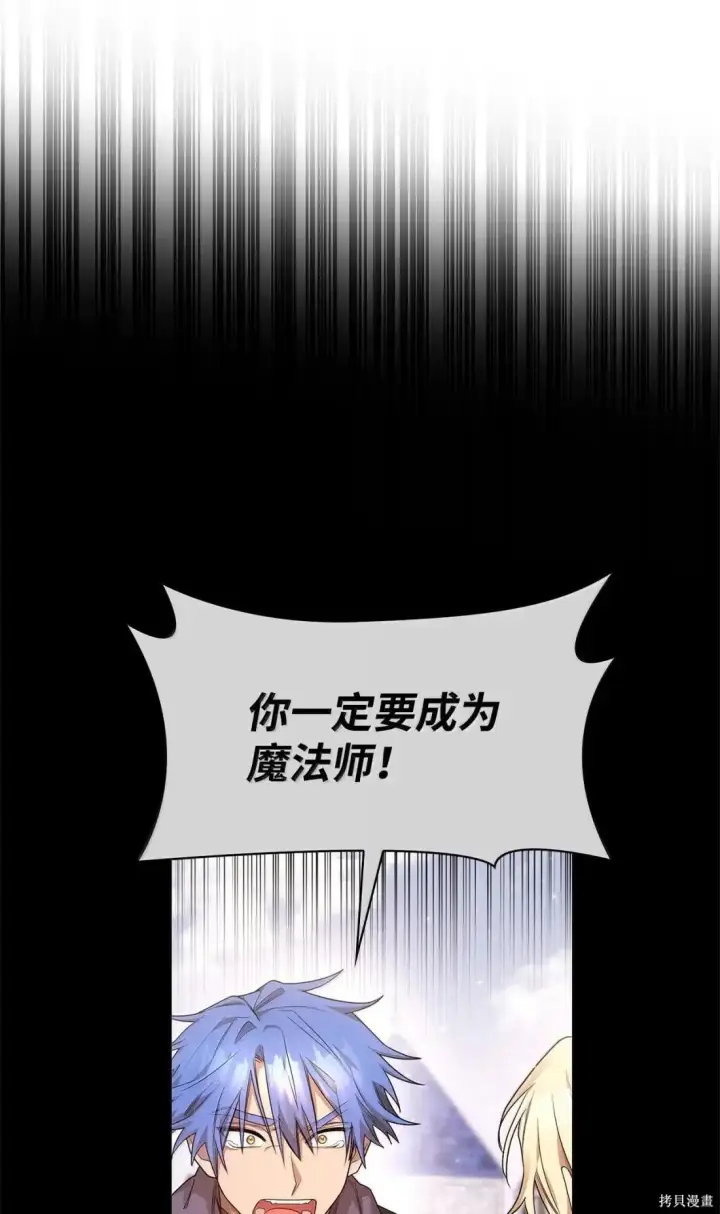 漫画《无限魔法师》第126话第130张图