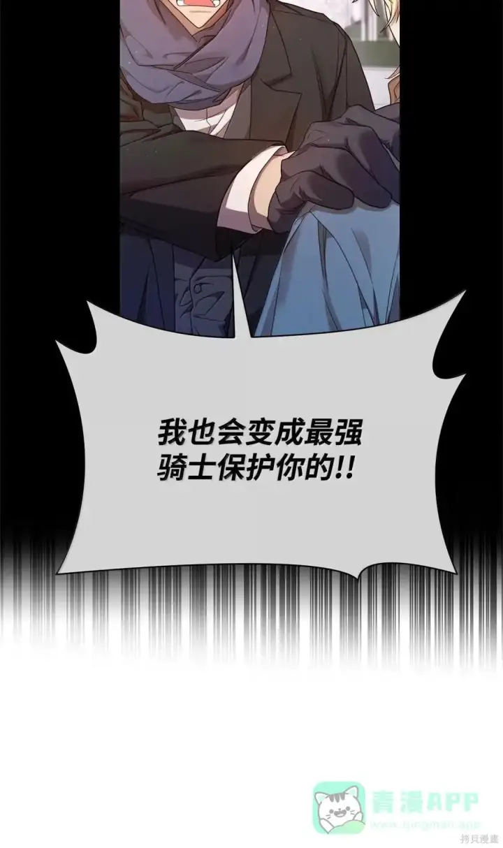 漫画《无限魔法师》第126话第131张图