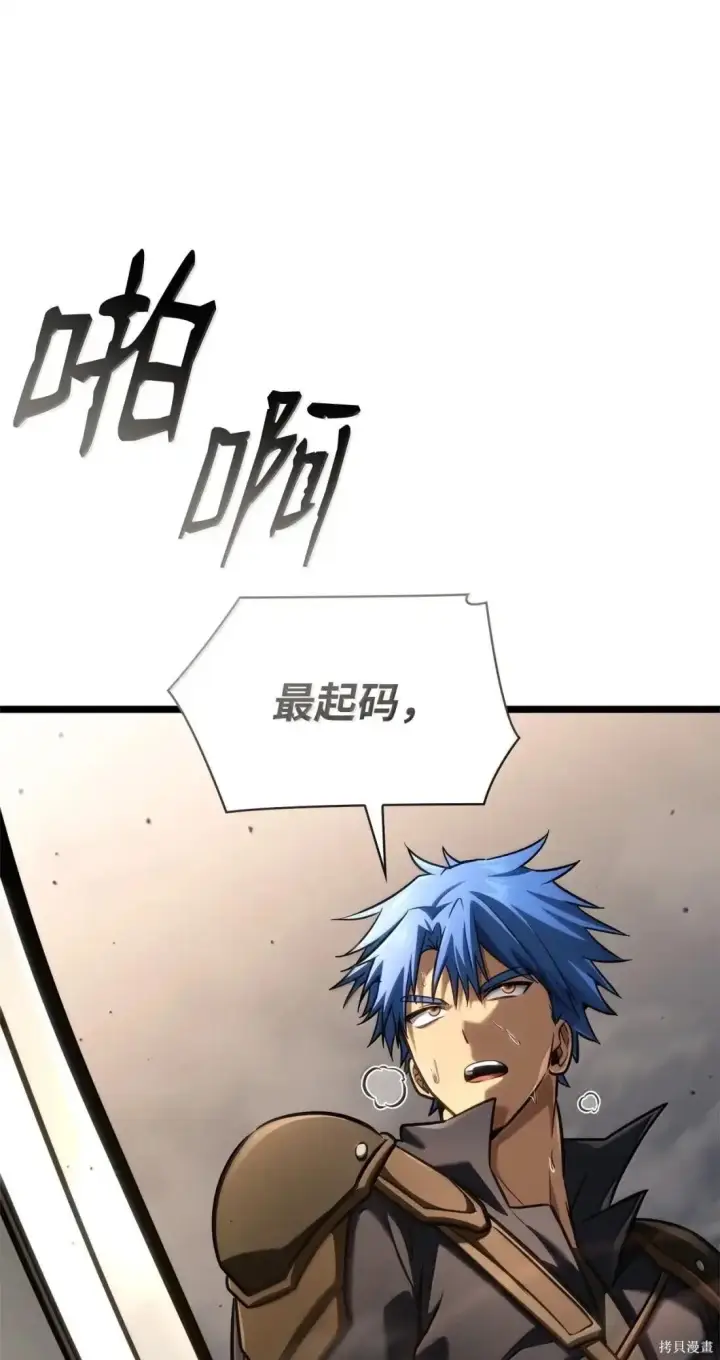 漫画《无限魔法师》第126话第132张图