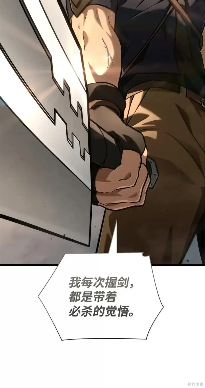 漫画《无限魔法师》第126话第133张图