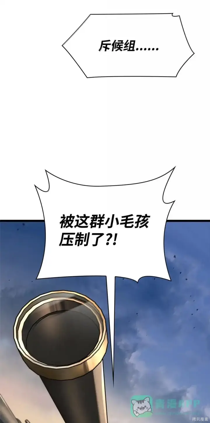 漫画《无限魔法师》第126话第136张图