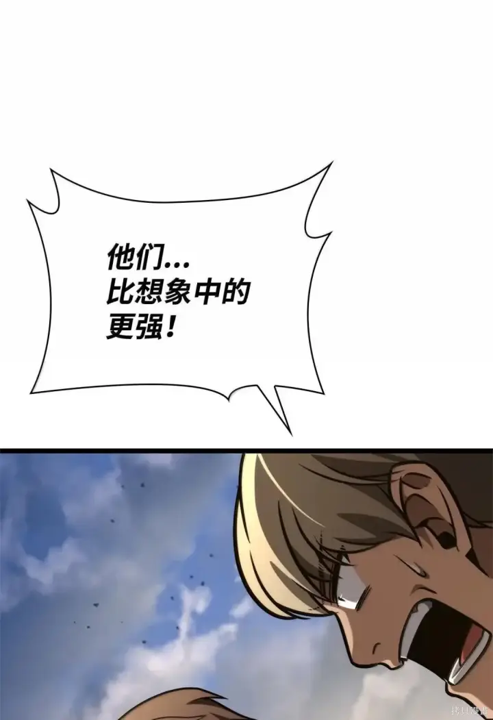 漫画《无限魔法师》第126话第138张图