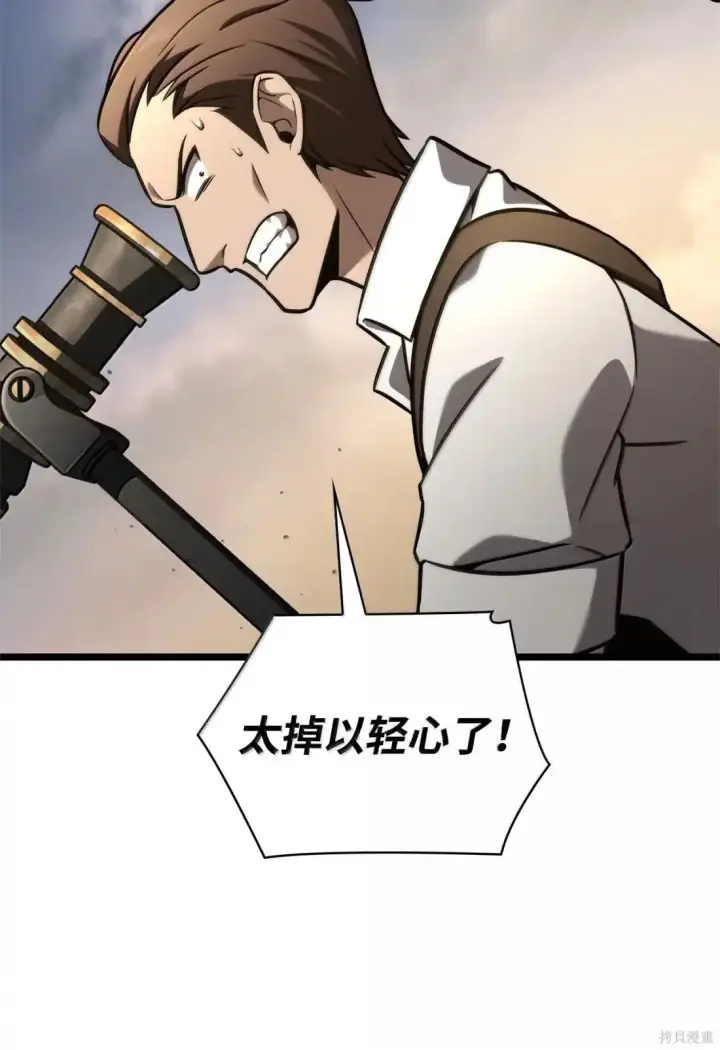 漫画《无限魔法师》第126话第139张图
