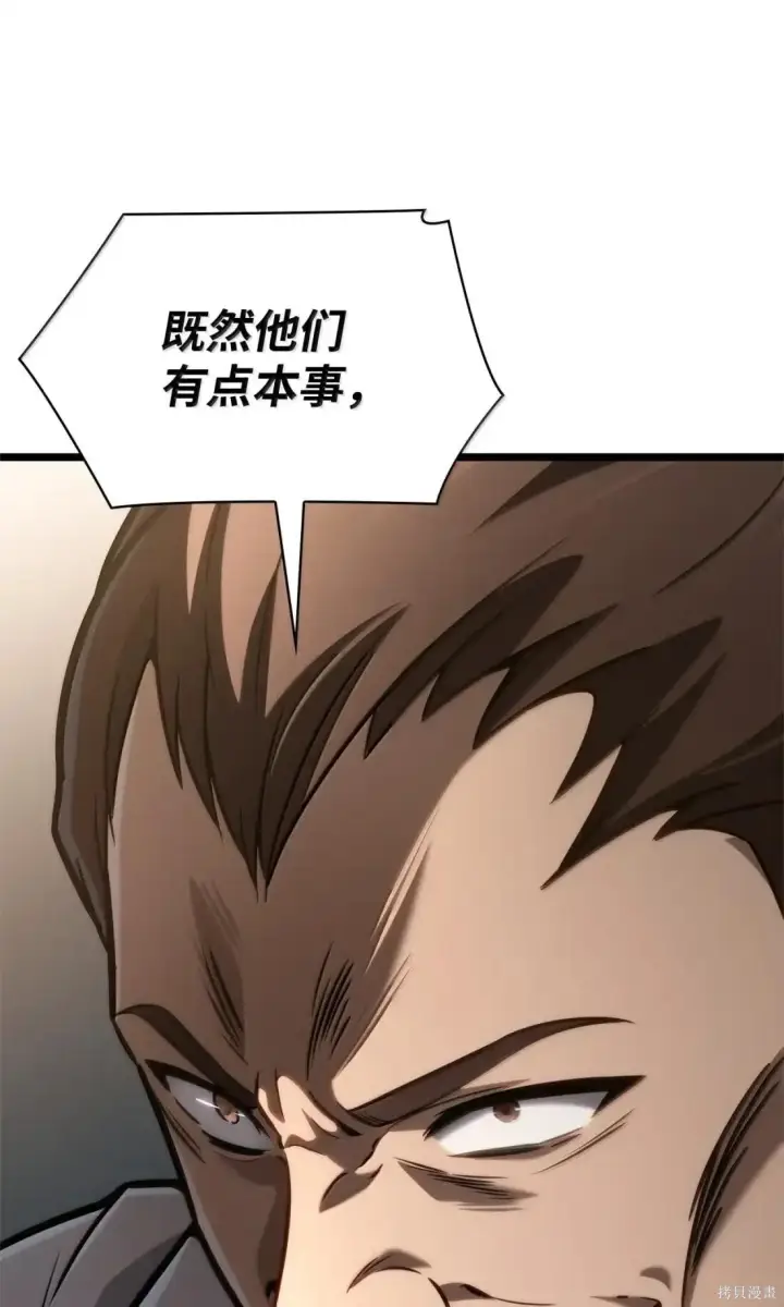 漫画《无限魔法师》第126话第140张图