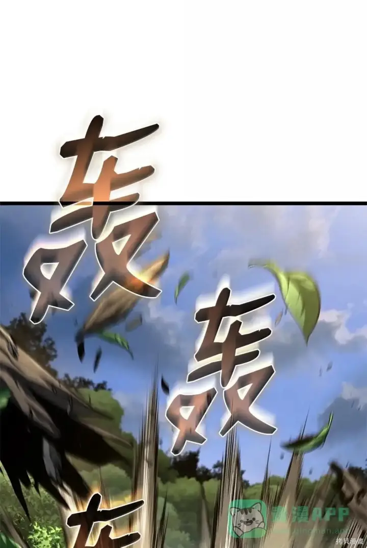 漫画《无限魔法师》第126话第144张图