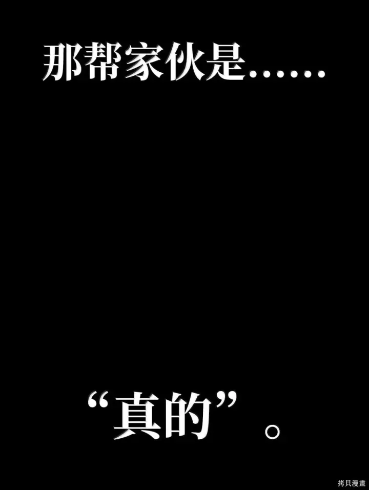 漫画《无限魔法师》第126话第20张图