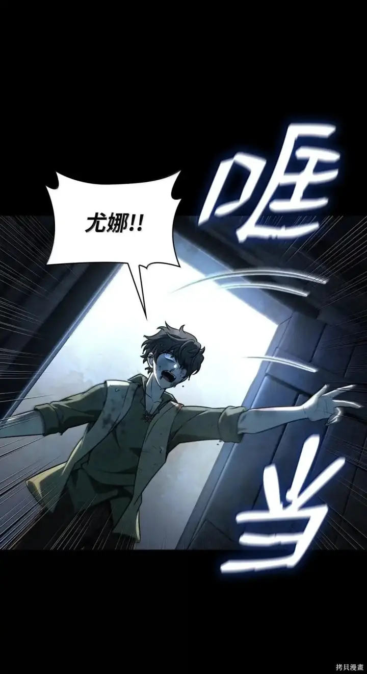 漫画《无限魔法师》第126话第23张图