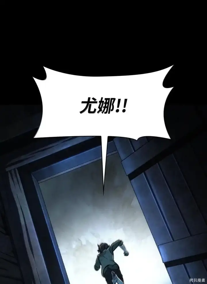 漫画《无限魔法师》第126话第29张图