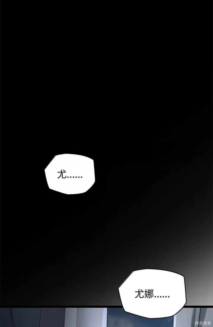 漫画《无限魔法师》第126话第35张图