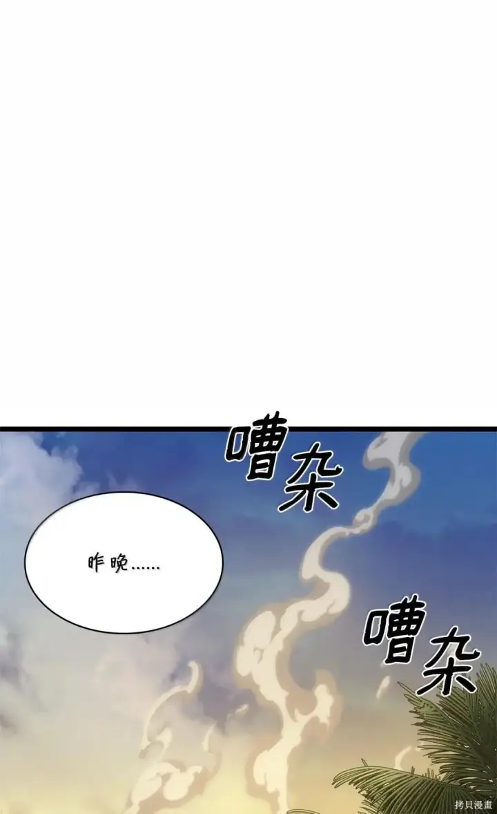 漫画《无限魔法师》第126话第39张图
