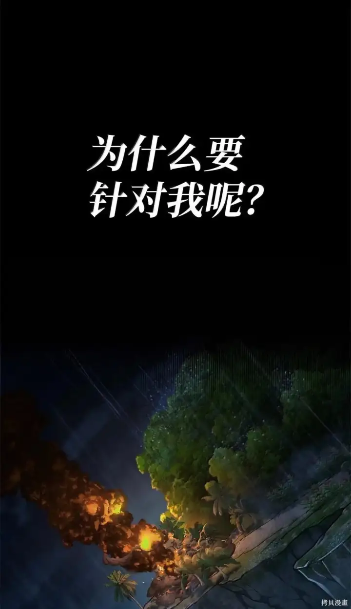 漫画《无限魔法师》第126话第4张图